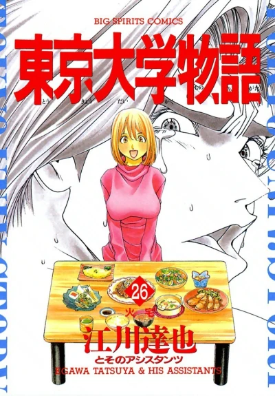 Cover of Vol. 26