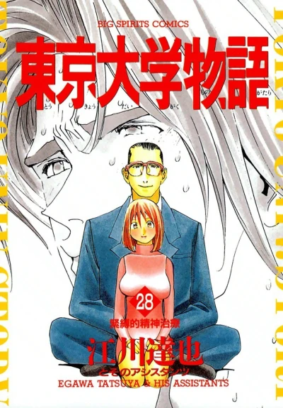 Cover of Vol. 28