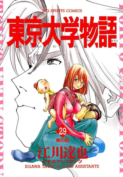 Cover of Vol. 29