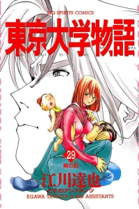 Vol. 29