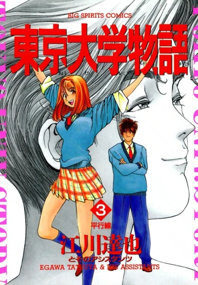 Cover of Vol. 3