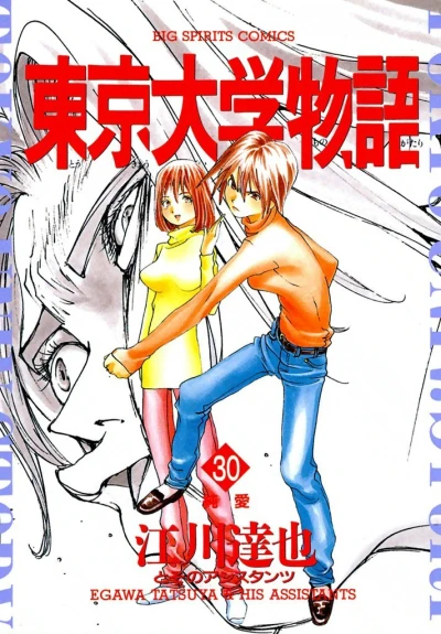 Cover of Vol. 30