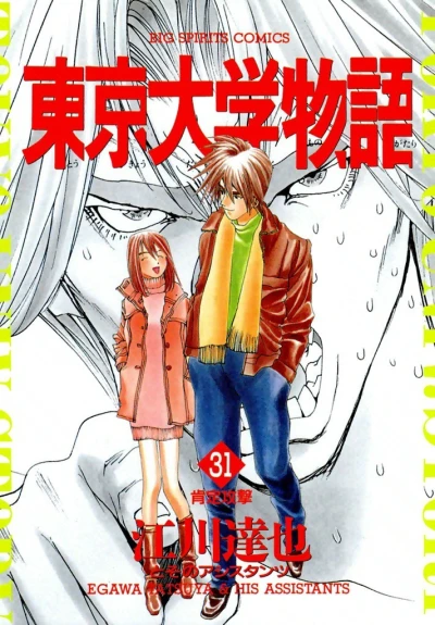 Cover of Vol. 31