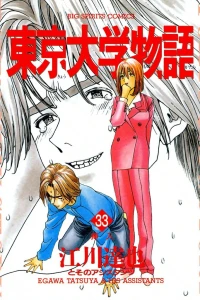 Vol. 33