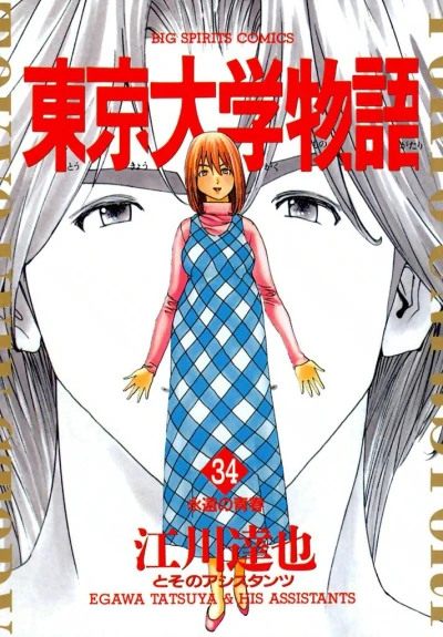 Cover of Vol. 34