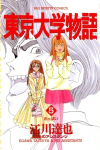 Vol. 5