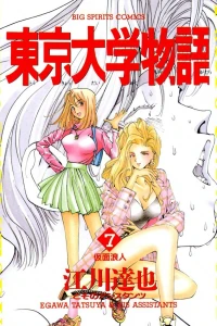 Vol. 7