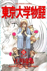 Vol. 8
