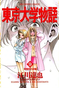 Vol. 9
