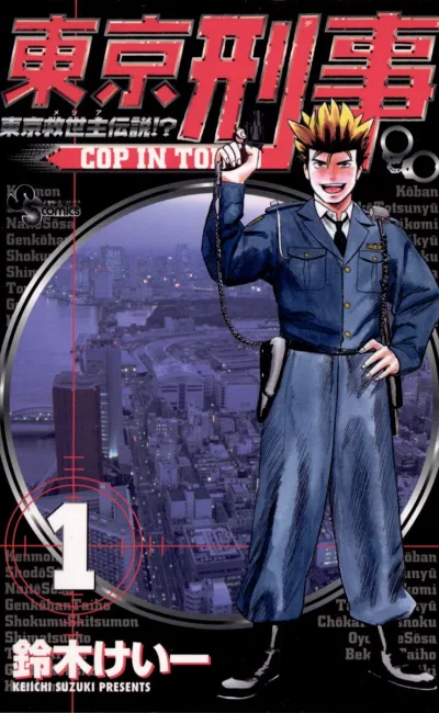 Cover of Volume #1