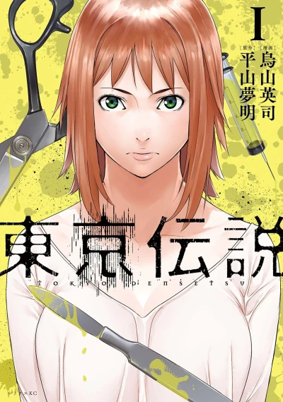 Cover of Vol. 1