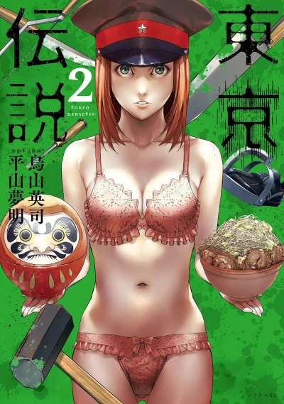 Cover of Vol. 2