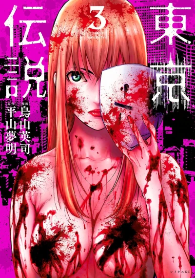 Cover of Vol. 3