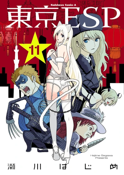 Cover of Vol. 11