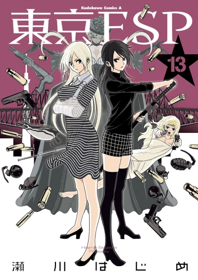 Cover of Vol. 13