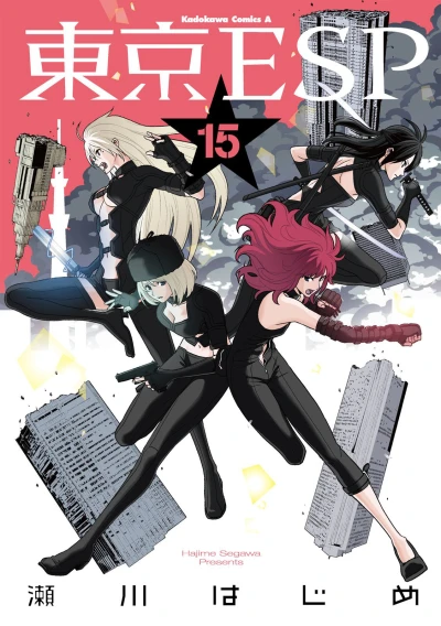 Cover of Vol. 15