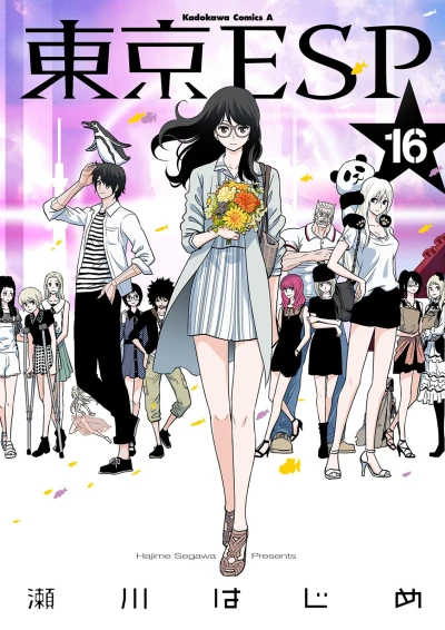 Cover of Vol. 16