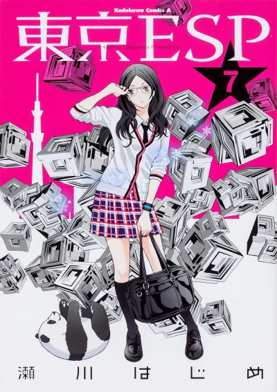 Cover of Vol. 7