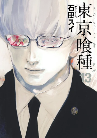 Cover of Vol. 13