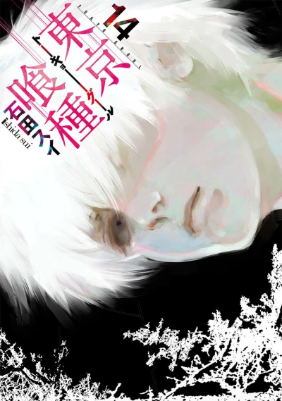 Cover of Vol. 14