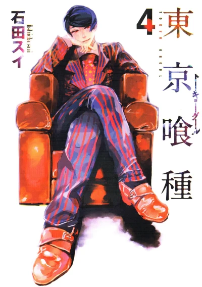 Cover of Vol. 4