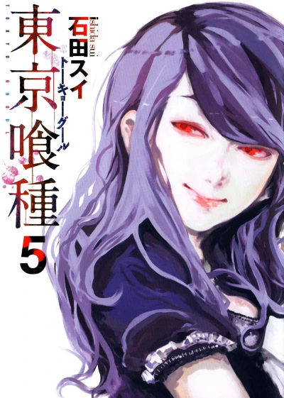 Cover of Vol. 5