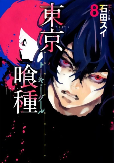 Cover of Vol. 8