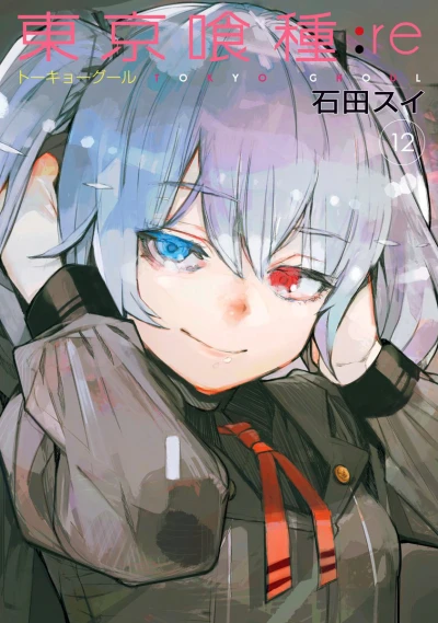 Cover of Vol. 12