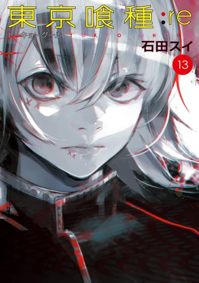 Cover of Vol. 13