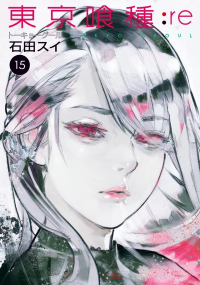 Cover of Vol. 15