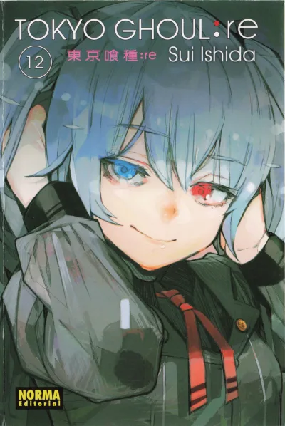 Cover of Volume #12