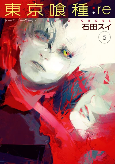 Cover of Vol. 5