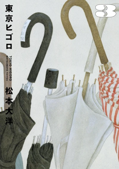 Cover of Vol. 3
