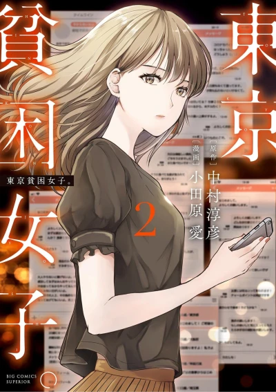 Cover of Vol. 2