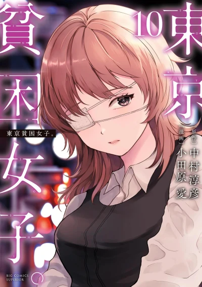 Cover of Vol. 10