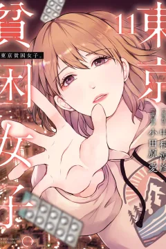 Vol. 11