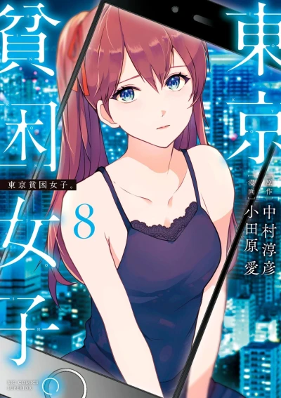 Cover of Vol. 8
