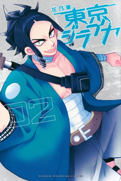 Cover of Vol. 2