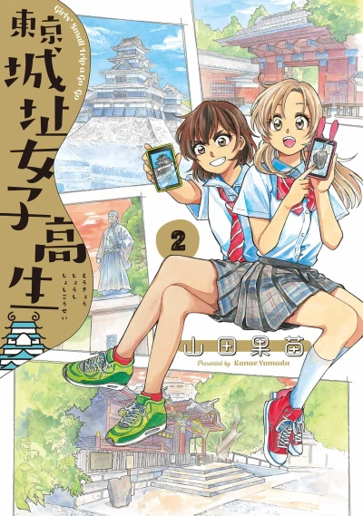 Cover of Vol. 2