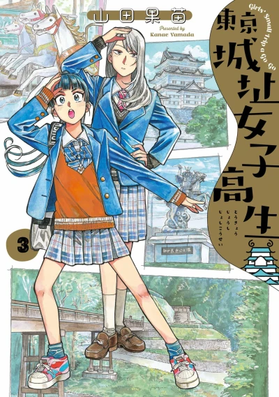Cover of Vol. 3
