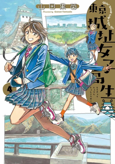 Cover of Vol. 4