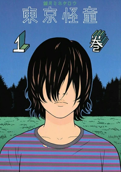 Cover of Volume 1