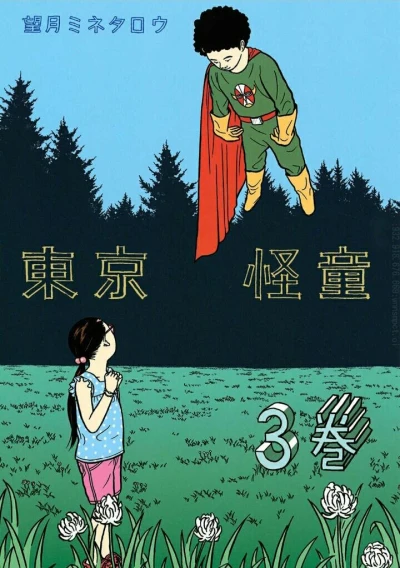 Cover of Volume 3