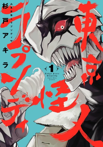 Cover of Vol. 1