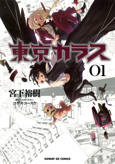 Cover of Vol. 1