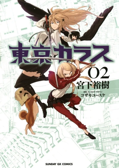 Cover of Vol. 2