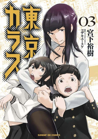 Cover of Vol. 3