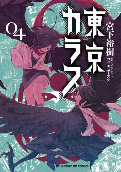 Cover of Vol. 4