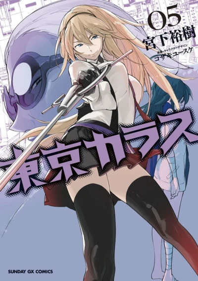 Cover of Vol. 5