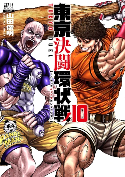 Cover of Vol. 10